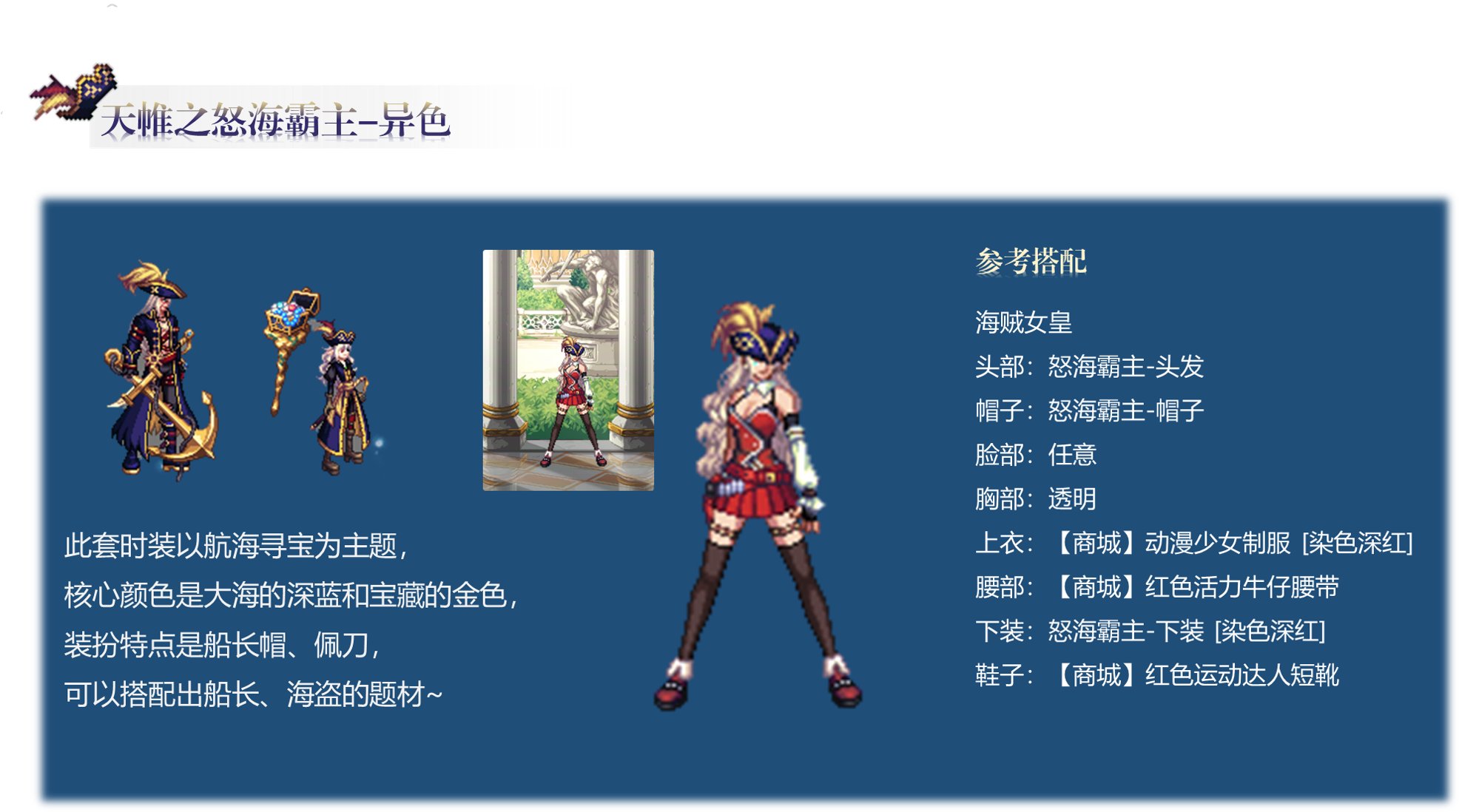 【攻略：暖暖笔记】暖冬邂逅，看看加百利的新年配方——加百利神秘商店时装搭配推荐3