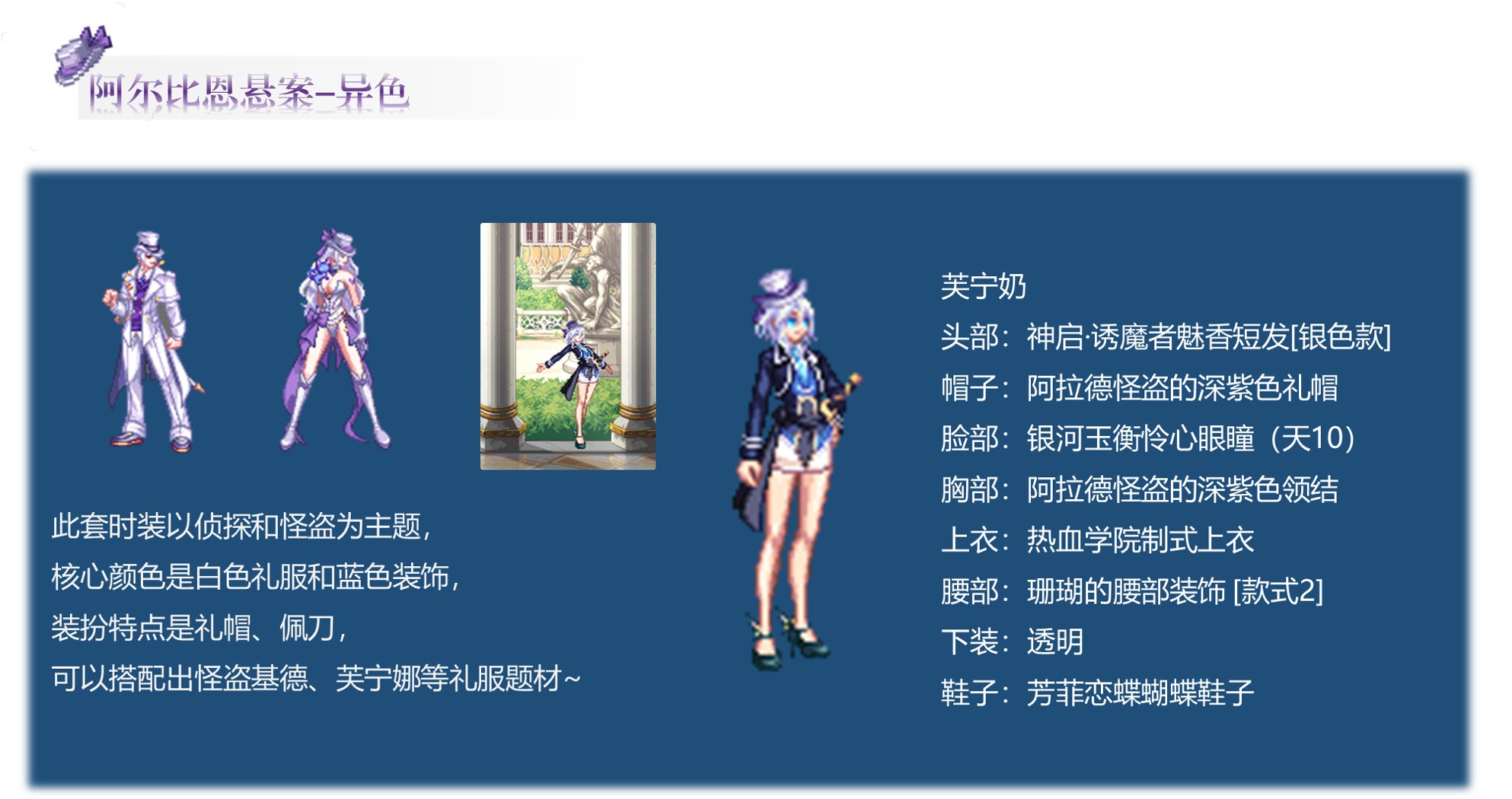 【攻略：暖暖笔记】暖冬邂逅，看看加百利的新年配方——加百利神秘商店时装搭配推荐4