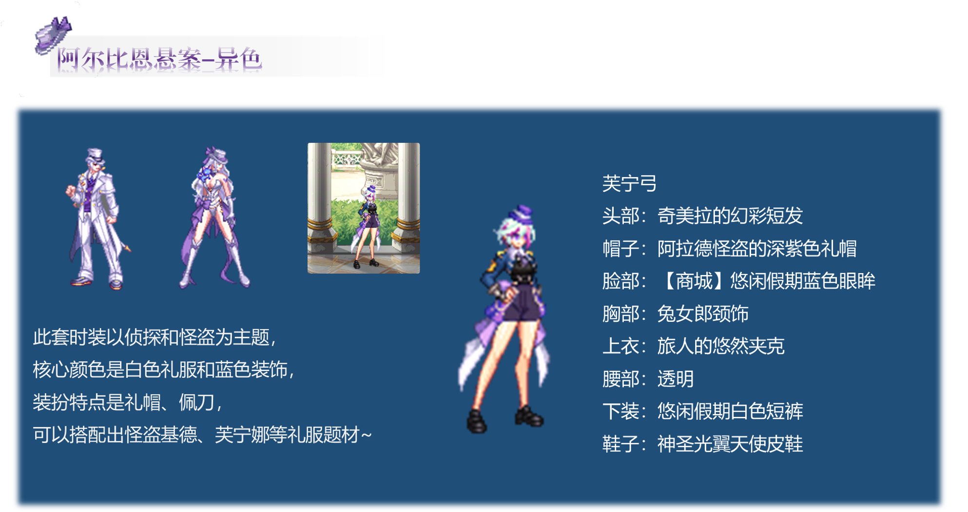 【攻略：暖暖笔记】暖冬邂逅，看看加百利的新年配方——加百利神秘商店时装搭配推荐5