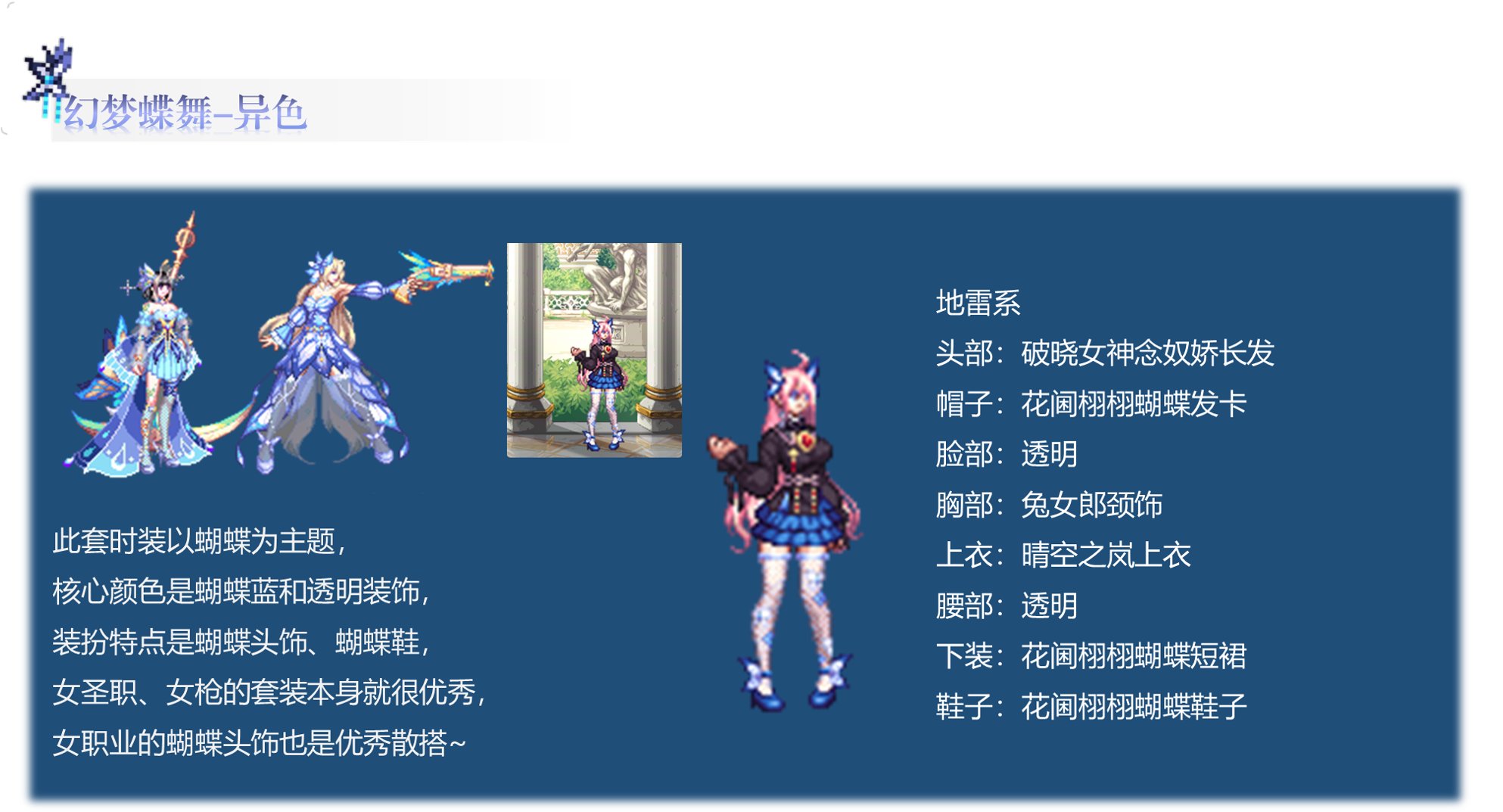 【攻略：暖暖笔记】暖冬邂逅，看看加百利的新年配方——加百利神秘商店时装搭配推荐6