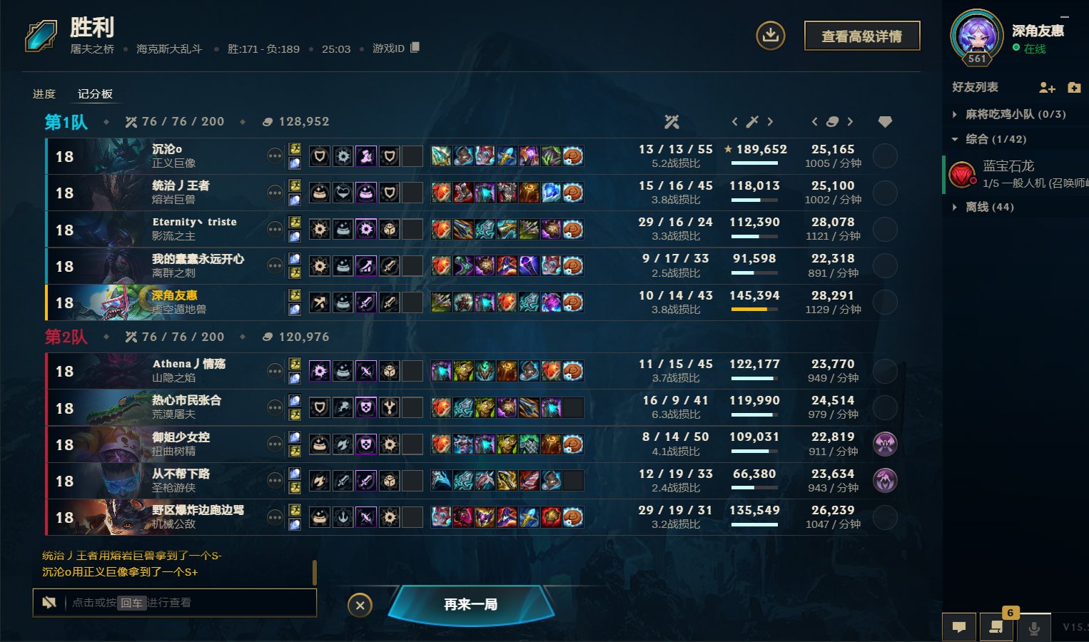 海克斯大乱斗最刚的一把1