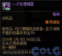 【爆料：国服正式服1224】辞旧迎新感恩贺卡（200虚无之魂/史诗跨界石/史诗令牌/2026深渊票10