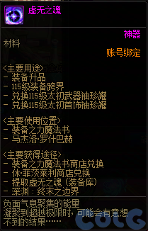 【爆料：国服正式服1224】辞旧迎新感恩贺卡（200虚无之魂/史诗跨界石/史诗令牌/2026深渊票7