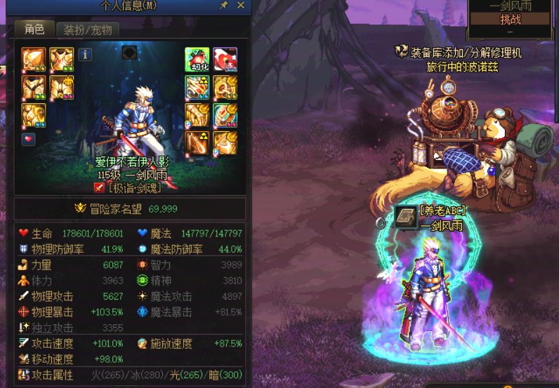 DNF世界领主挑战赛—COLG—6w名望组剑魂—一剑风雨—126w1