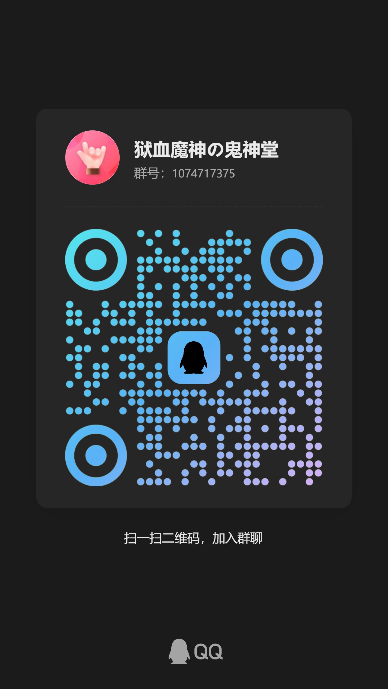 【十二月征稿】新版本导致的红眼血剑贴图错误修复！用不用补丁都会导致的贴图错误！4