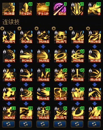 -分享思路-黑暗武士六攻击&五攻击一跑特化45排列或--及特化60&70&80排列-2025/12/25优化小调整-11