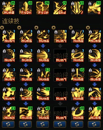 -分享思路-黑暗武士六攻击&五攻击一跑特化45排列或--及特化60&70&80排列-2025/12/25优化小调整-15