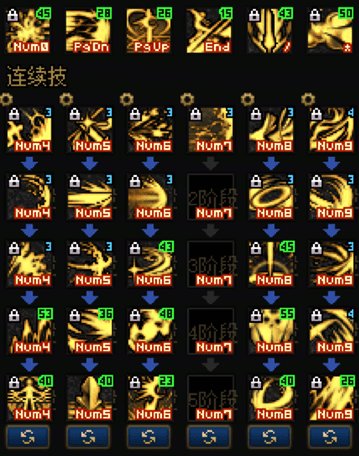 -分享思路-黑暗武士六攻击&五攻击一跑特化45排列或--及特化60&70&80排列-2025/12/25优化小调整-6