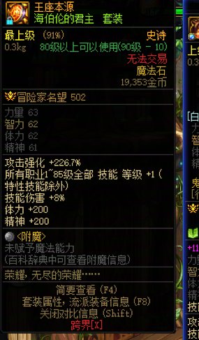 盘点DNF各个版本脍炙人口的装备（未完工-加载中）17