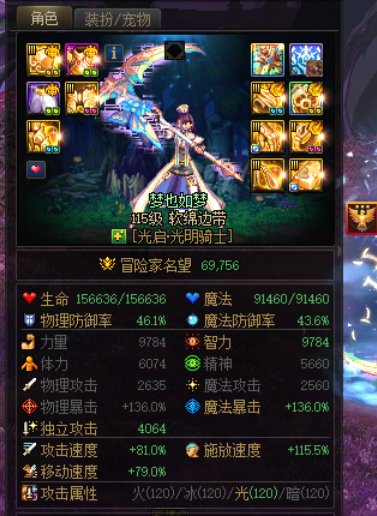 DNF世界领主挑战赛—COLG—6w名望组女圣职者—149w1