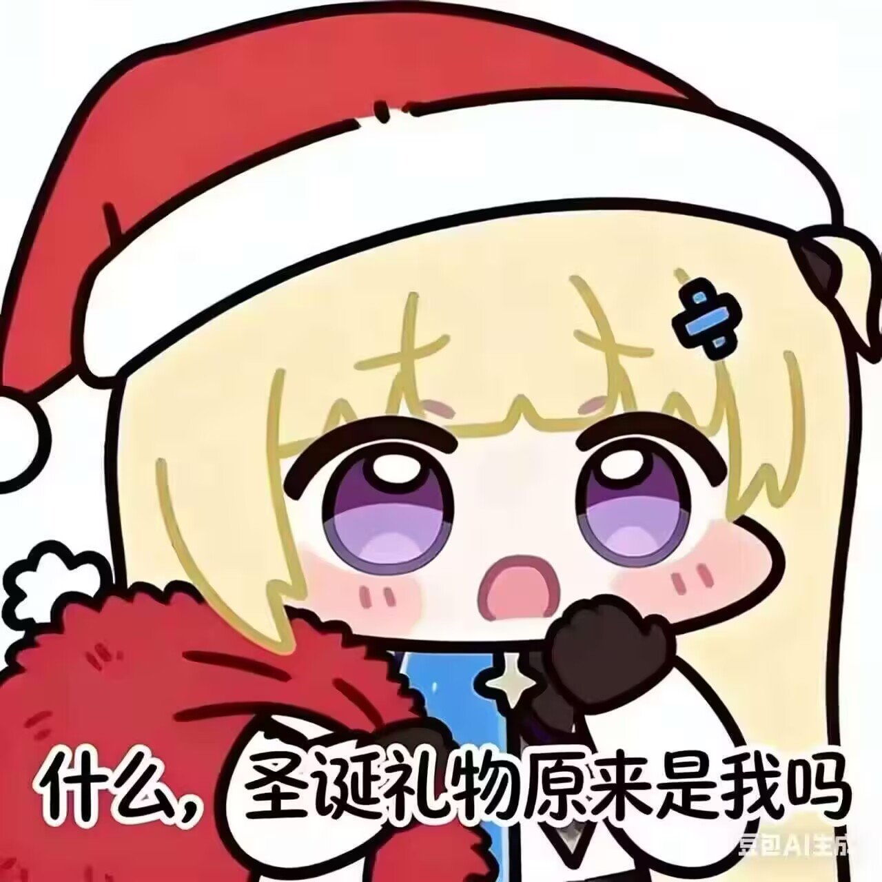 【女装】圣诞礼物竟是我自己？2