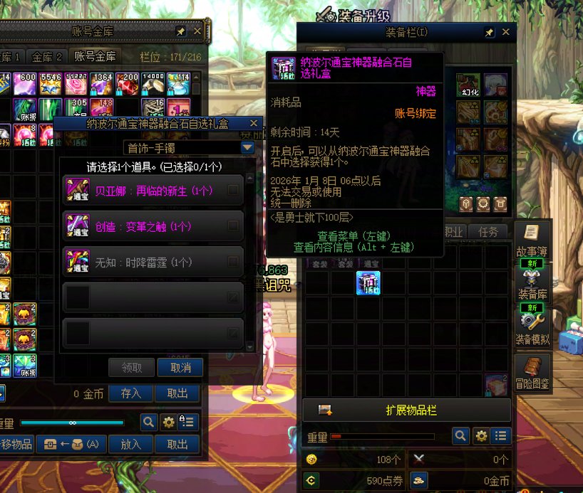 祝福首饰被开除纳波尔籍了？这通宝礼盒自选在哪？1