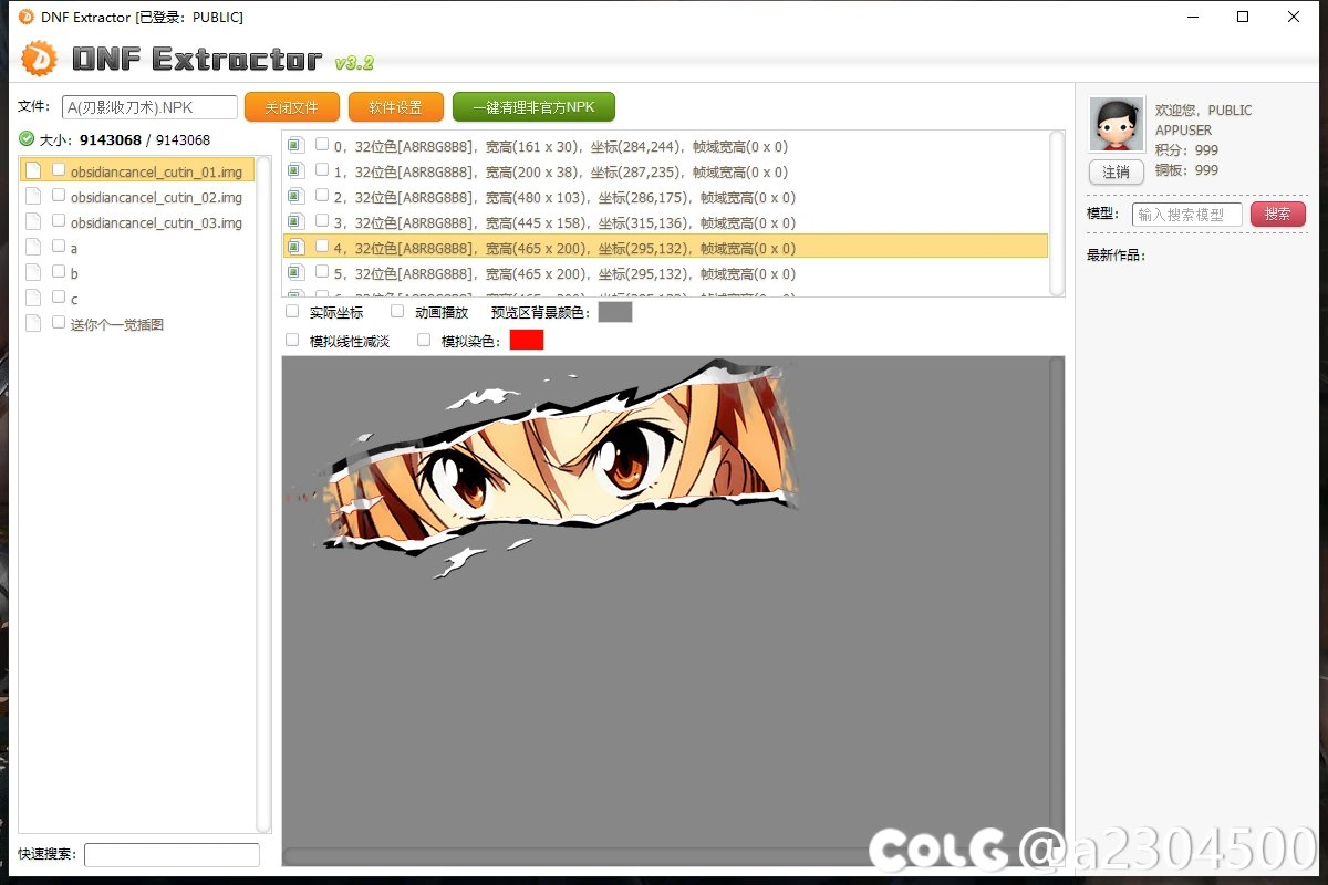 【十二月征稿】刃影收刀术插图补丁2