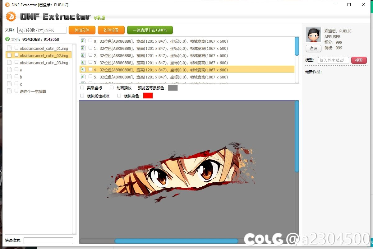 【十二月征稿】刃影收刀术插图补丁3