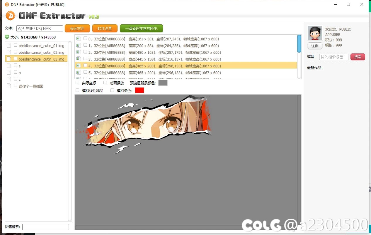 【十二月征稿】刃影收刀术插图补丁4