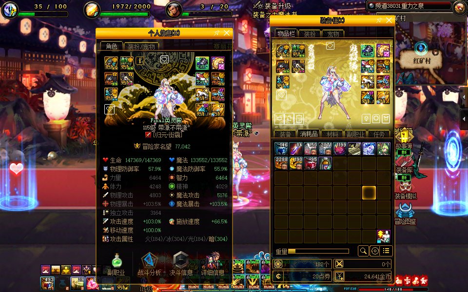 【界面美化MOD】【DX9/DX11修复】鬼灭之刃-恶鬼灭杀界面MOD补丁，水火呼吸动态血槽！9