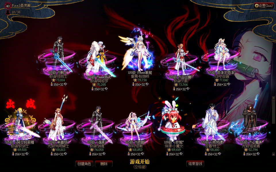 【界面美化MOD】【DX9/DX11修复】鬼灭之刃-恶鬼灭杀界面MOD补丁，水火呼吸动态血槽！6