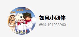 跨一如风小团体狄瑞吉招人3