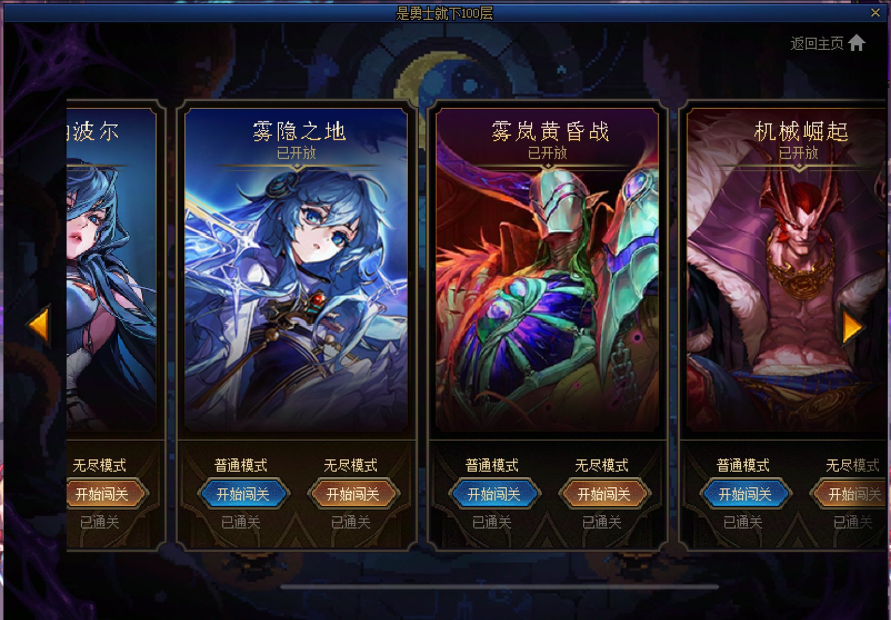 100层业火图——半肉缔造保姆级图文教程1