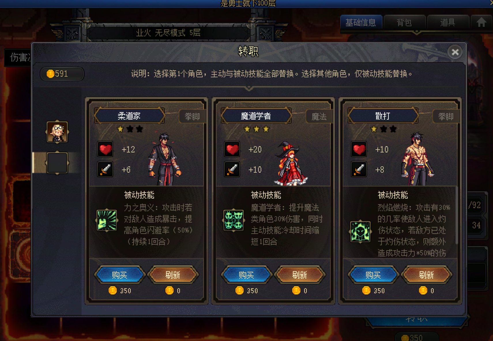 100层业火图——半肉缔造保姆级图文教程4