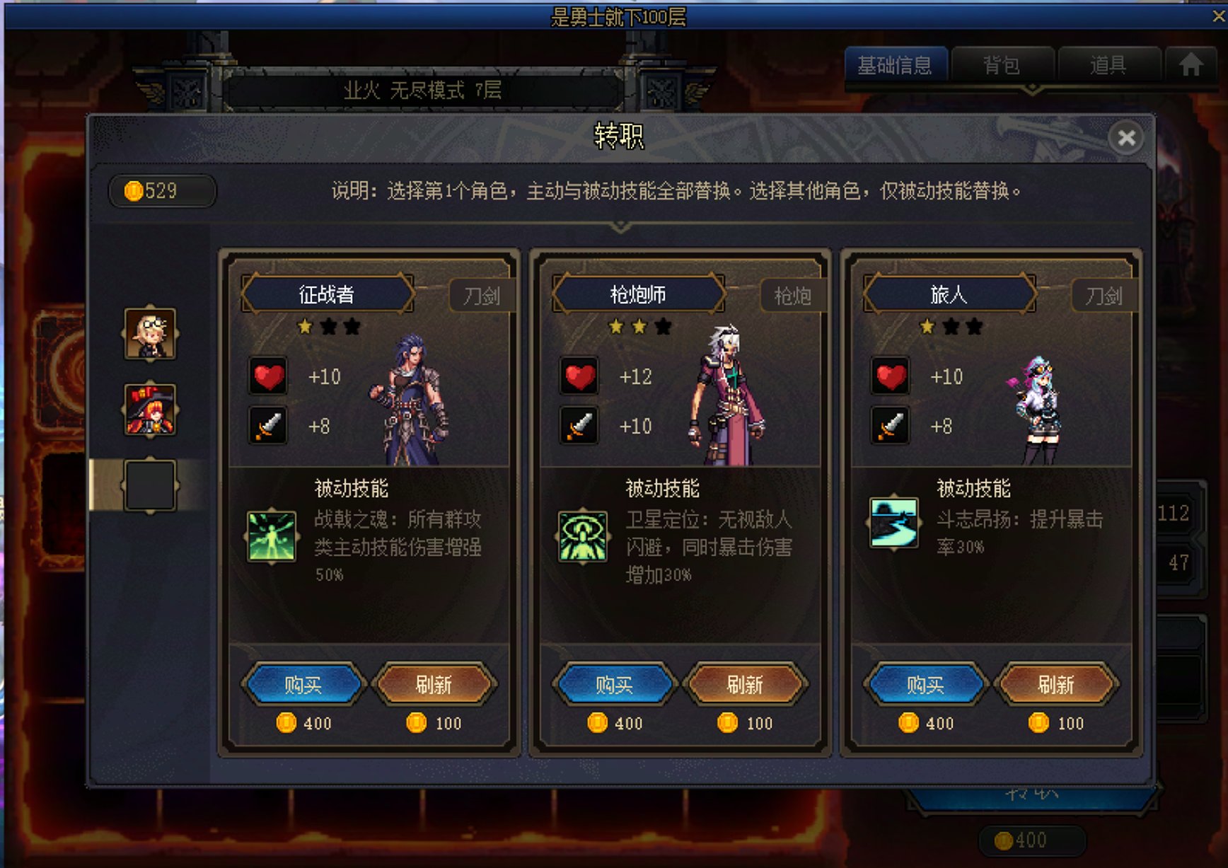 100层业火图——半肉缔造保姆级图文教程6