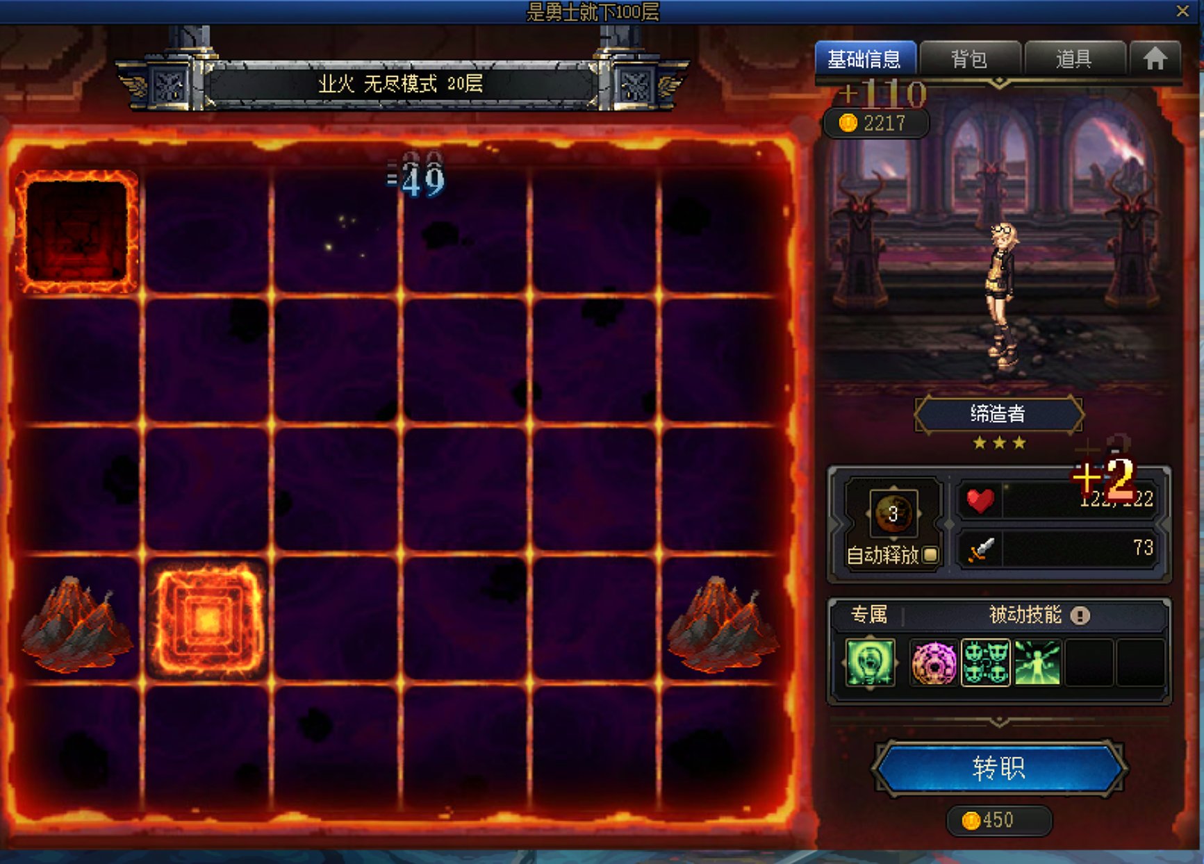 100层业火图——半肉缔造保姆级图文教程7