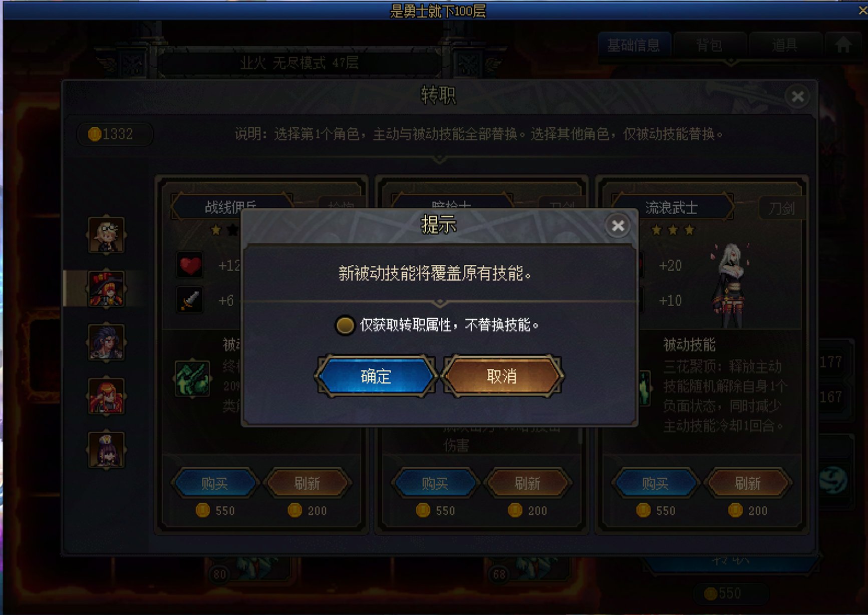 100层业火图——半肉缔造保姆级图文教程16