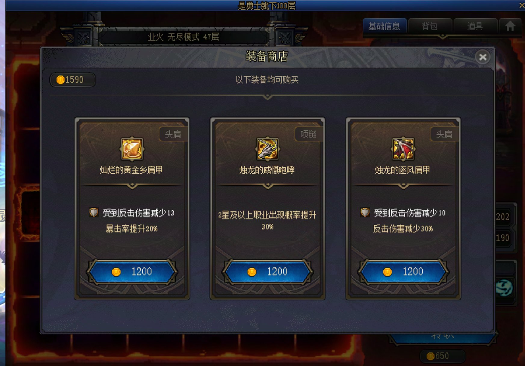 100层业火图——半肉缔造保姆级图文教程18