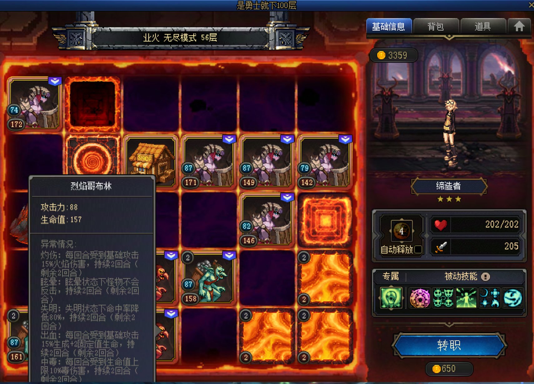 100层业火图——半肉缔造保姆级图文教程19