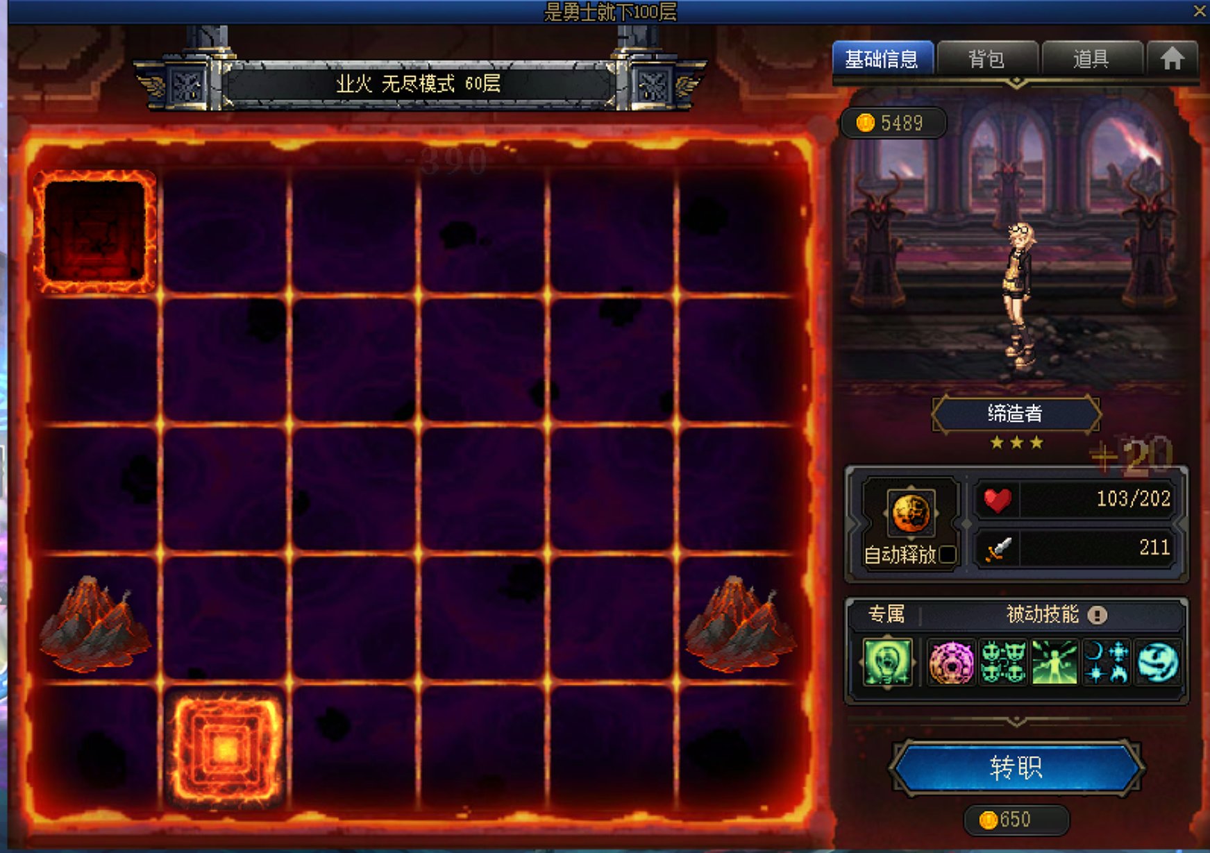 100层业火图——半肉缔造保姆级图文教程20