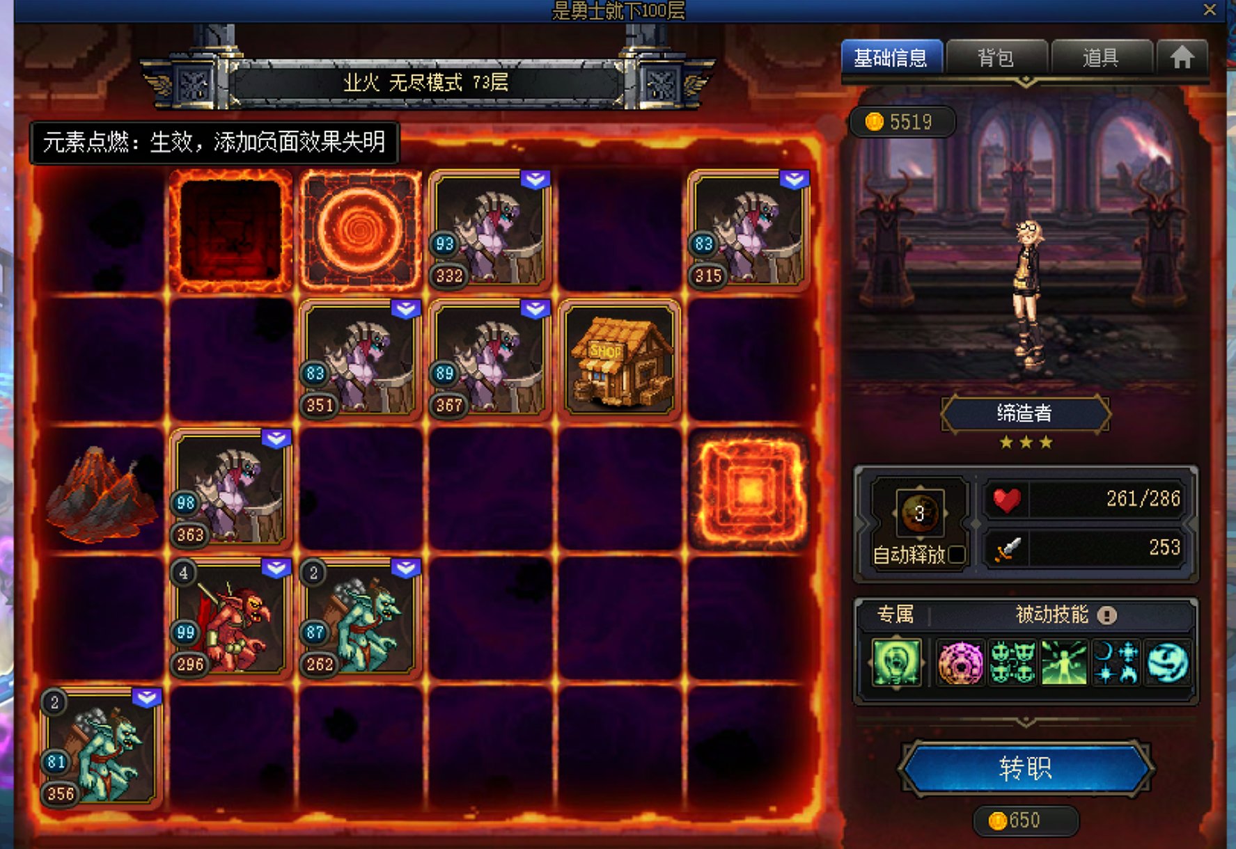 100层业火图——半肉缔造保姆级图文教程24