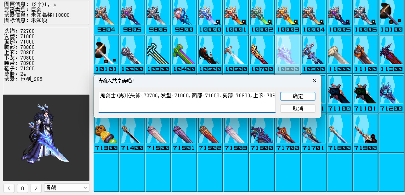 【一月征稿】【木头整理】全职业时装代码-截至202601012