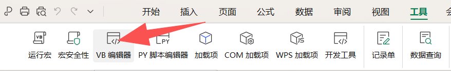 分享一个太初记录查询excel6