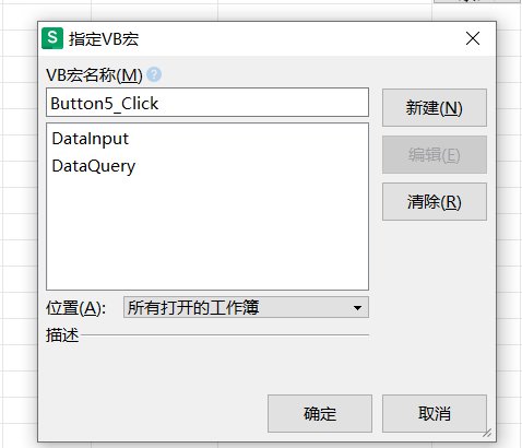 分享一个太初记录查询excel9