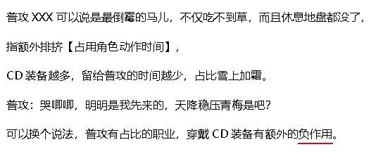 文档里“负作用”被判定错误，憨憨拼写检查ai去哪里关闭1