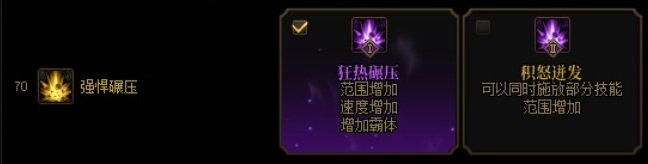 大拔刀一样爽的技能2