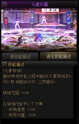 大拔刀一样爽的技能8