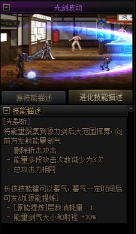 大拔刀一样爽的技能9