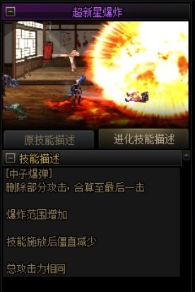 大拔刀一样爽的技能5