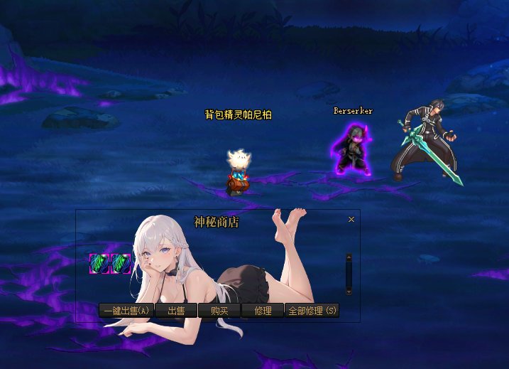 【十二月征稿】保持心情愉悦！德利拉商店界面补丁3