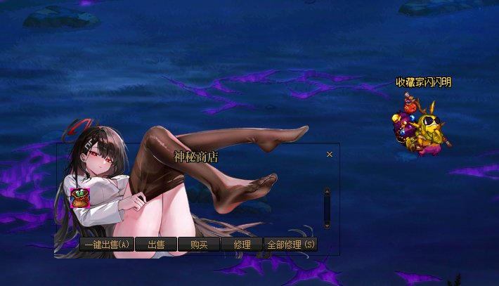 【十二月征稿】保持心情愉悦！德利拉商店界面补丁4