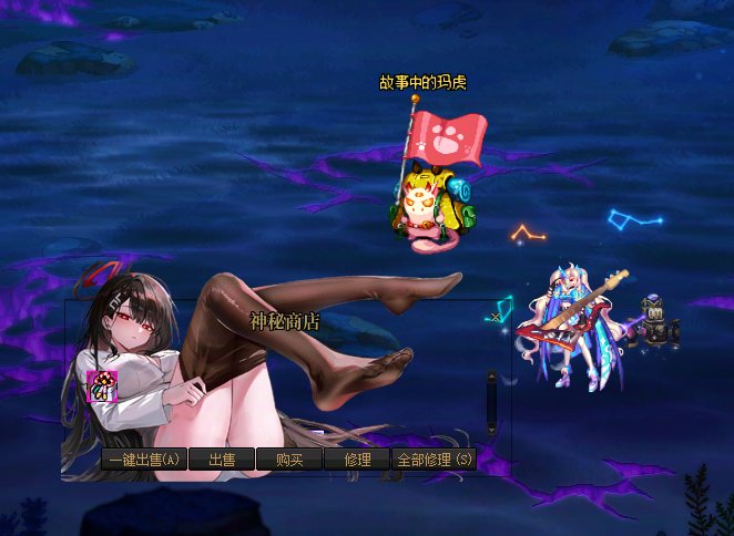 【十二月征稿】保持心情愉悦！德利拉商店界面补丁5