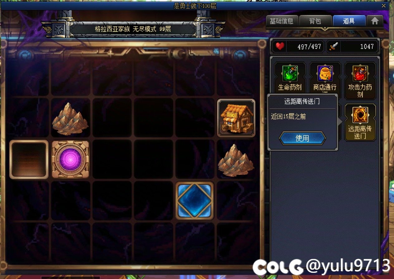 现在99层，获得了一次衣锦还乡的机会，要回去吗？在线等急急急1