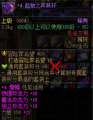 装备介绍半透明补丁有大佬修复一下吗1