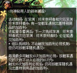 【攻略：暖暖笔记】悠悠的换装衣橱～第4期～加百利活动暖暖单品推荐（上）4