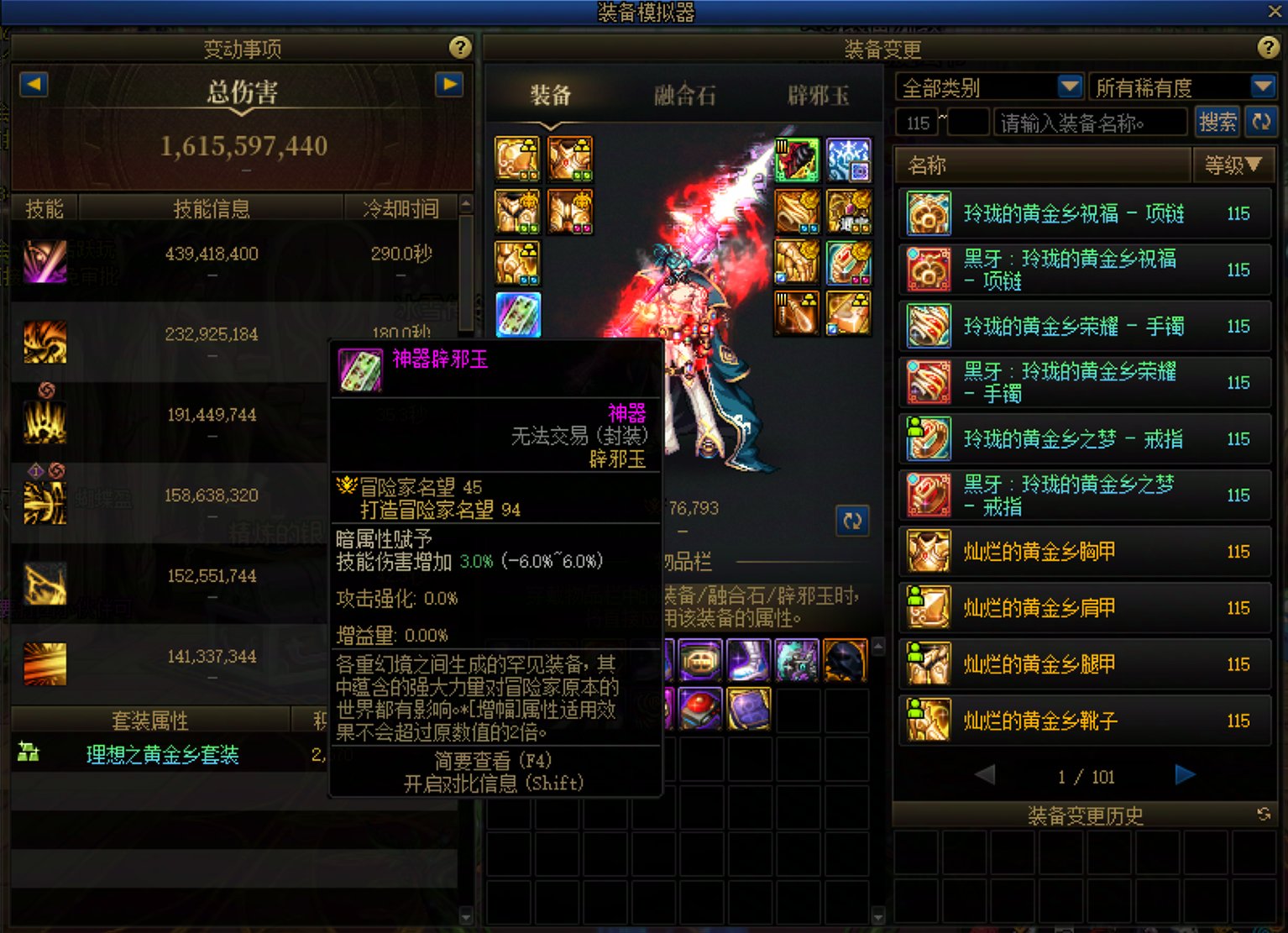 大量辣鸡红10C出现【多图预警】3