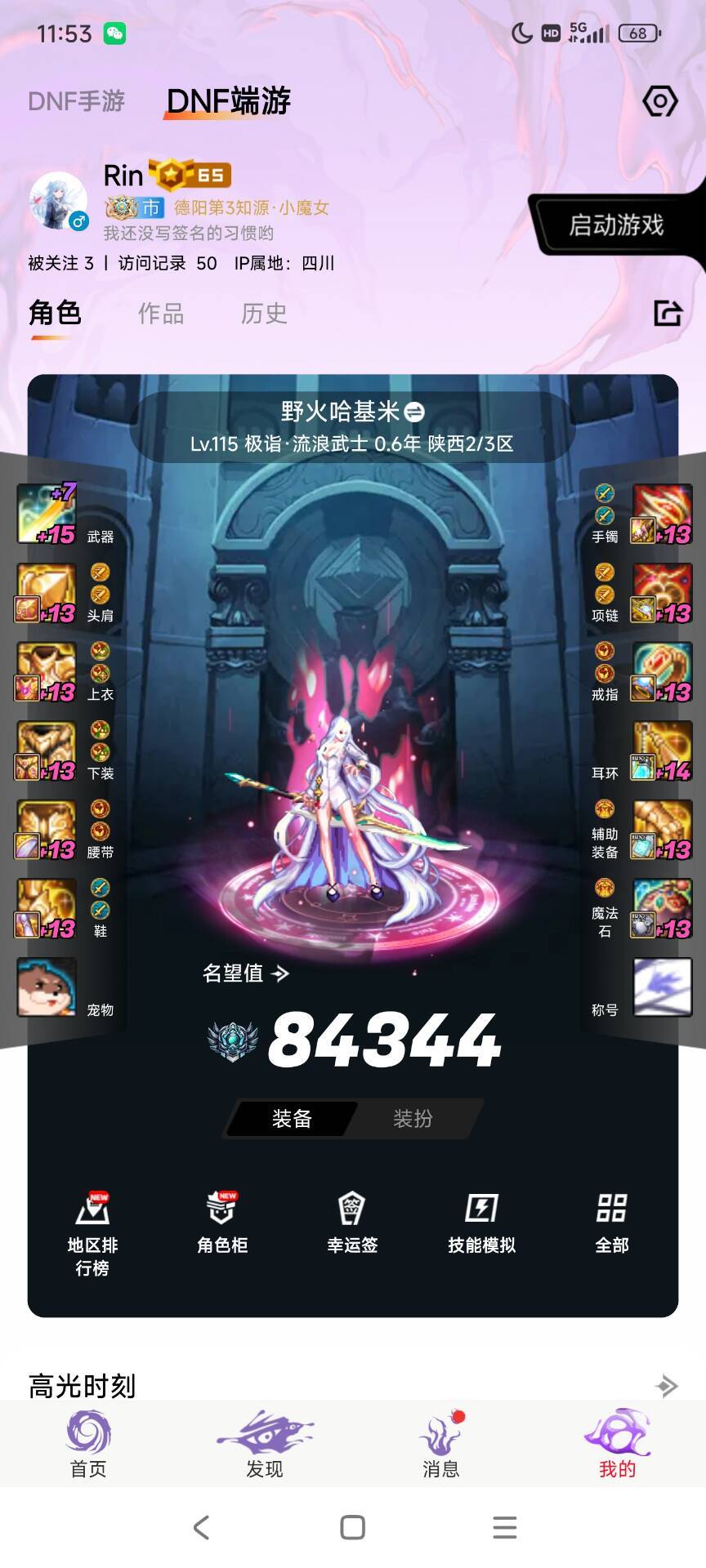 【1.10/跨3B狄瑞吉竞速】12