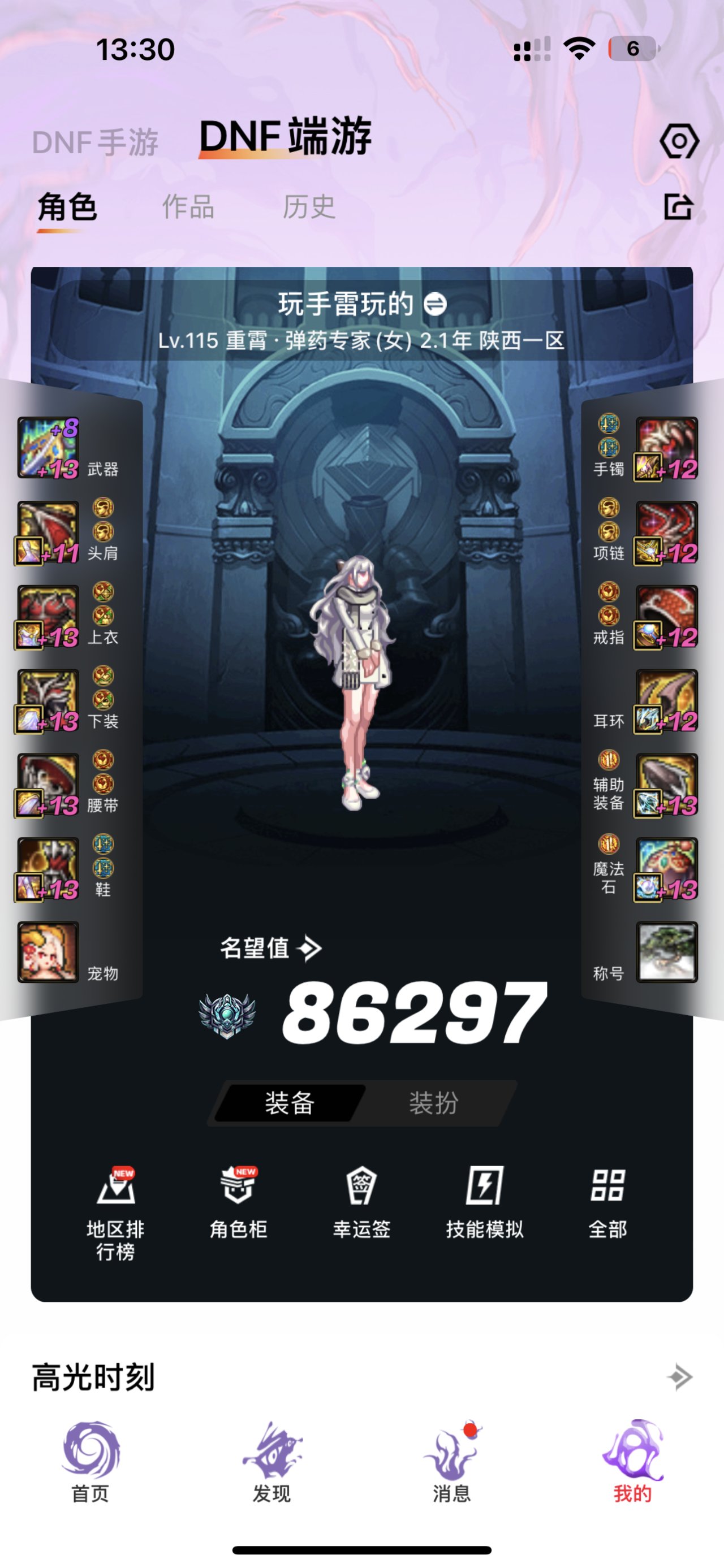 【1.10/跨3B狄瑞吉竞速】13