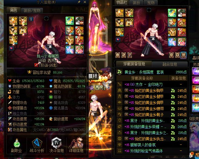 跨七狄瑞吉组队1