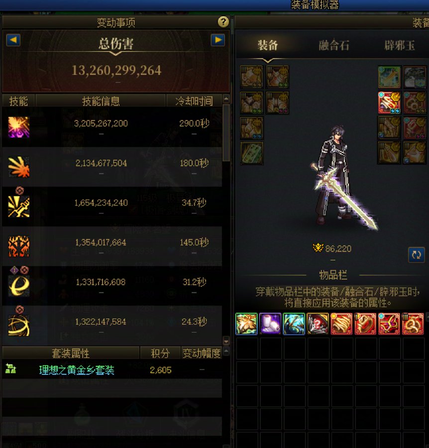 跨七狄瑞吉组队3